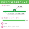 QA-080-4G Vinyl Tie, PVC, 0.2 x 3.1 inches (4 x