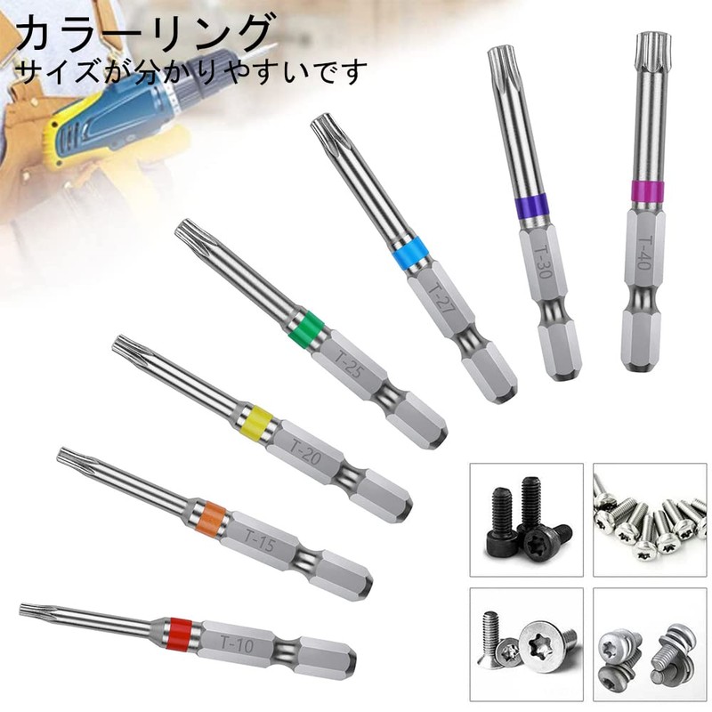 XMSSAA 7 Piece Set of 7 Torx Screw Bits 65mm