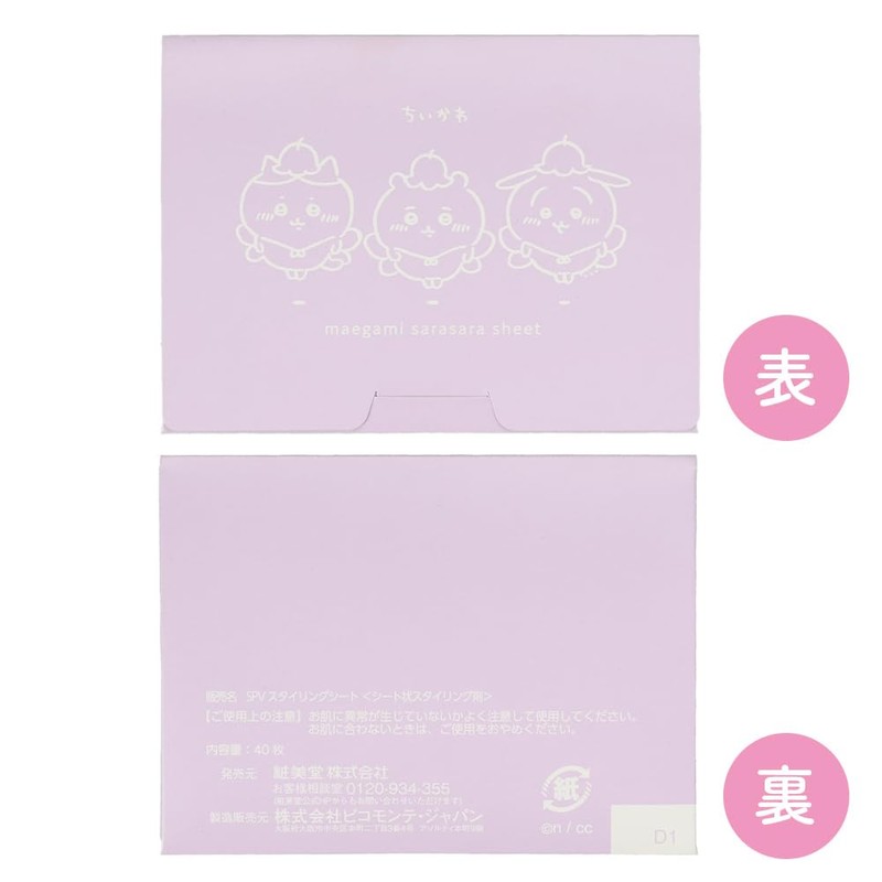 Shobido CW74479 Chiikawa Smooth Bangs Sheet (Fairy)