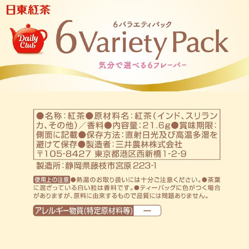 Mitsui Norin Daily Club 6 Variety Pack TB 12 Bags