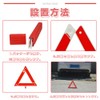 Triangle Display Plate, Triangle Stop Plate, Triangle Reflector, Emergency Supplies,