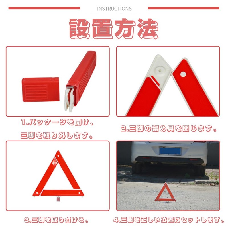 Triangle Display Plate, Triangle Stop Plate, Triangle Reflector, Emergency Supplies,