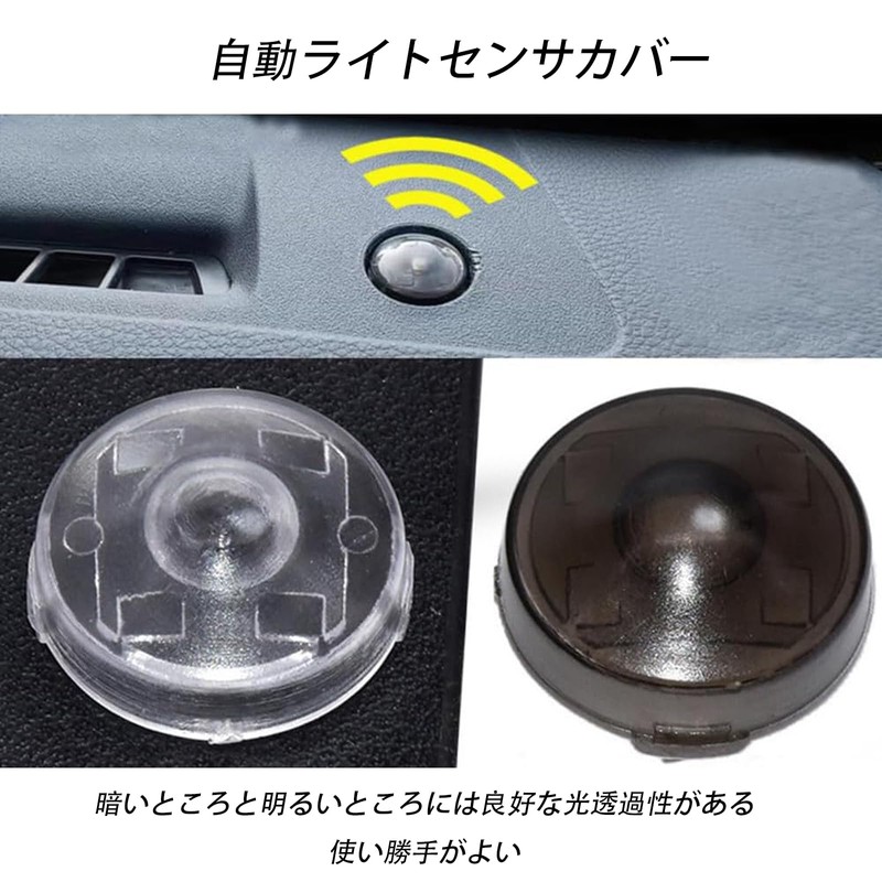 Auto Light Sensor Cover Auto Light Sensitivity Adjustment 18mm Universal