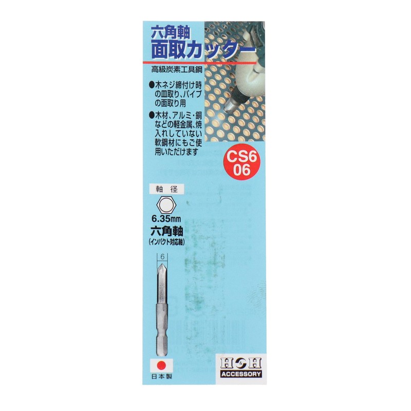 Sankyo Corporation CS6-06 H&H Hexagonal Shaft Chamfer Cutter 0.2 inch
