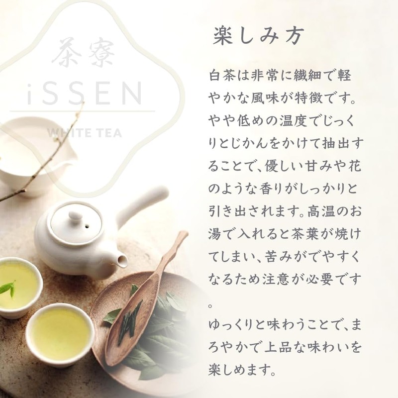 Saryo iSSEN Organic Chinese Tea (White Tea)