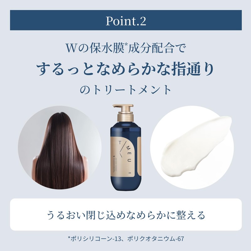 T/MEU Keep Moist Treatment, Clear Fleur Scent, 14.1 oz (400