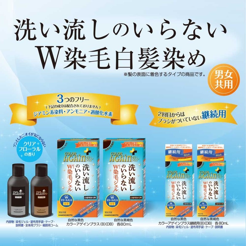 kara-ageinpurasu Natural Black 80ml
