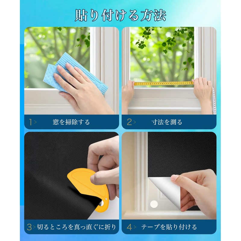 Blackout Sheet, Window, Light Shielding Fabric, Light Shielding Film, Thermal