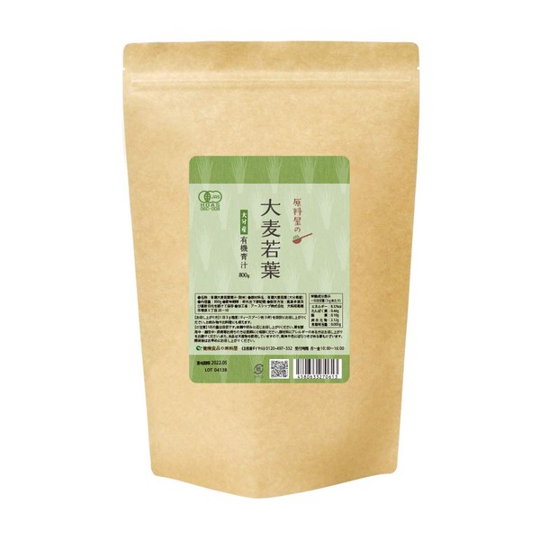 Healthy Food Ingredients Shop Organic Organic Young Barley Barley Produced in Japan Oita Prefecture Soup Powder Value 1.6 oz (800 g) x 1 Bag