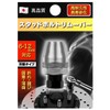 Stud Bolt Remover, Fits All Bolt Sizes, 0.2 - 0.5