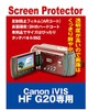 AR保護フィルム ビデオカメラ CANON iVIS HF G20 用 互換品(反射防止フィルム・ARコート)【クリーニングクロス付】