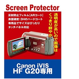 AR保護フィルム ビデオカメラ CANON iVIS HF G20 用 互換品(反射防止フィルム・ARコート)【クリーニングクロス付】