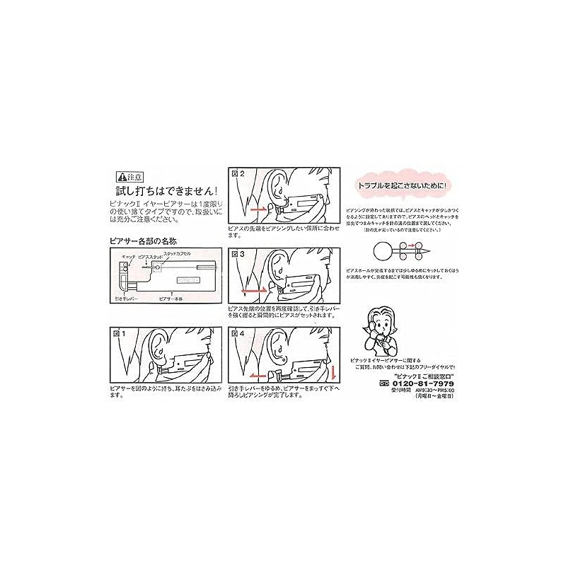 Pinac II Disposable Ear Piercer for 1 Ear