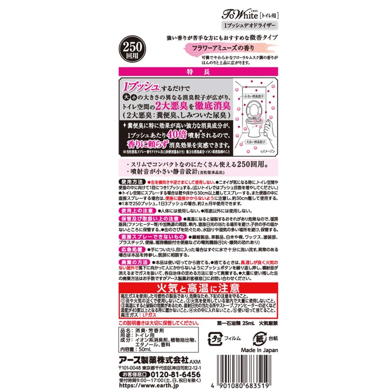 Earth Chemical ToWhite Toilet 1 Push Deodorizer, Flower Amuse Scent,