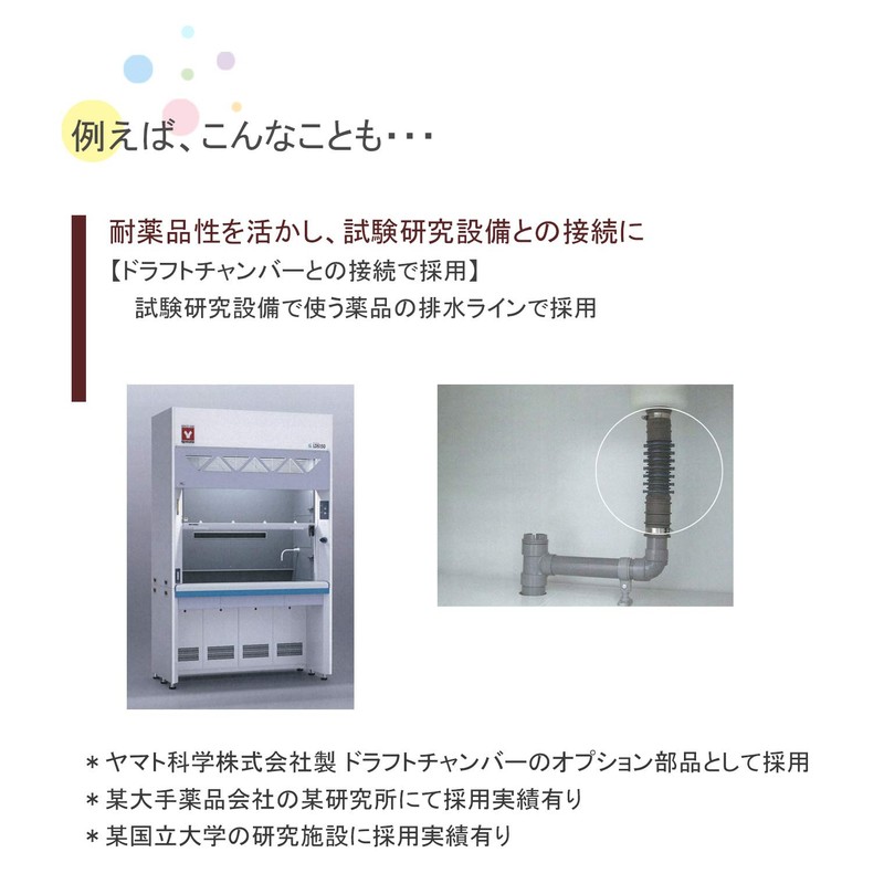 Fuji Rubber Kasei Smart Flex (SF-JOINT) FU-6523C Drainage Flex, Flat