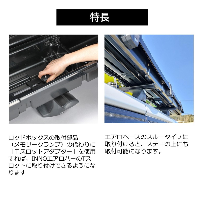 Carmate INNO T-Slot Adapter for Rod Box Option IF49