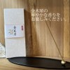 Shinpei Incense Osmanthus Incense, 1.8 oz (50 g) (Approx. 115