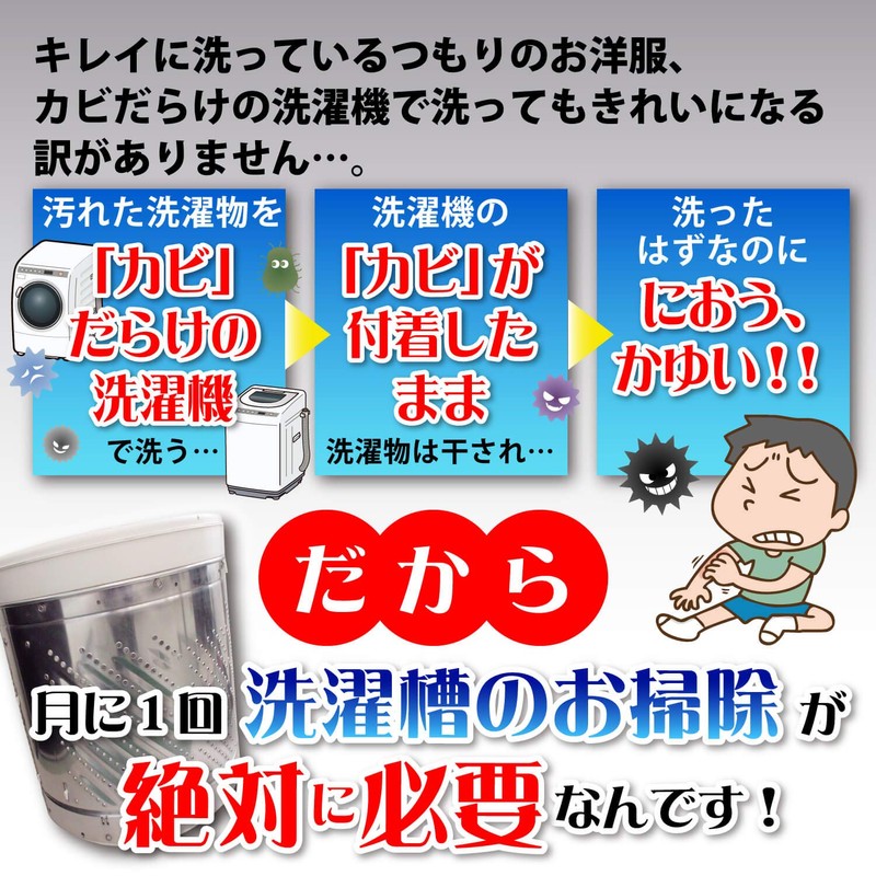 Wash Tank Kabitordes Laundry Tank Cleaner, Oxygen Liquid Type, 6.3