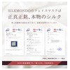 SILKMONDO Silk Face Mask Face Cover [100% Natural Silk Beauty
