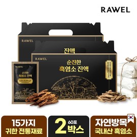 Roel 로엘 국내산 자연방목 흑염소 진액 엑기스 70ml 2박스 (총 60포) Loel Domestic Natural Pasture-Bred Black Goat Essence 70ml 2 Boxes (Total 60 Packs)