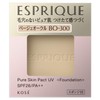 ESPRIQUE(エスプリーク)ピュアスキン パクト UV BO-300 ベージュオークル 9.3g 詰替え用 1個 ファンデーション SPF26/PA++