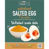 Generic Sweet Creations (Salted Egg Powder)(1000 g.)