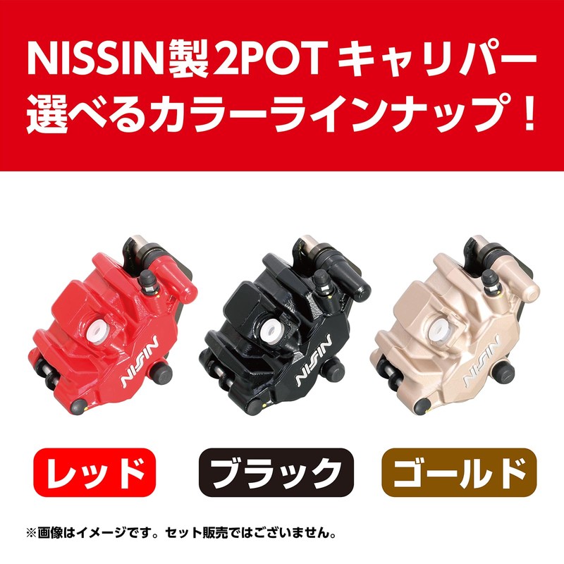 Kitaco 500-4030270 2POT Caliper Assy (Gold) Z125PRO (BR125H)