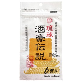 Ryukyu Shugo Densetsu 6 Packs, Spring Turmeric (Made in Miyakoshima) and Autumn Turmeric (Okinawa Ohgon)