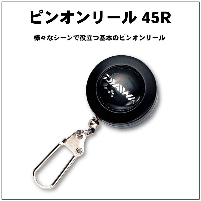 ダイワ(DAIWA) ピンオンリール ブラック 45R