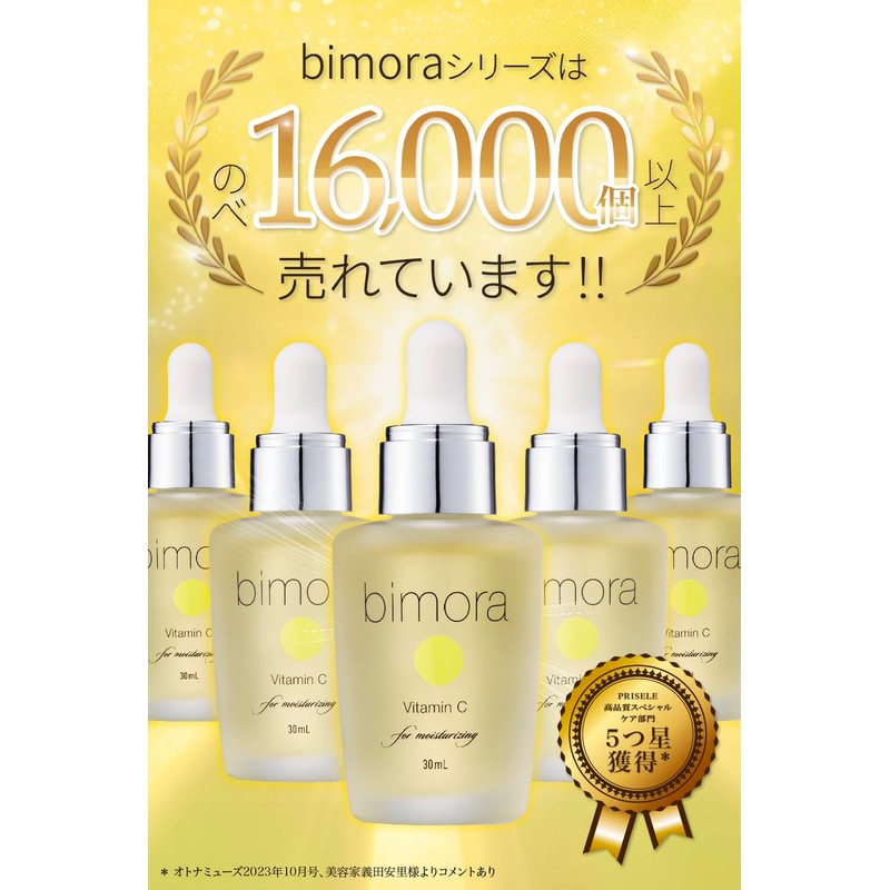 BimoRa Vitamin C Derivative Serum, High Concentration, Rough Skin Care,