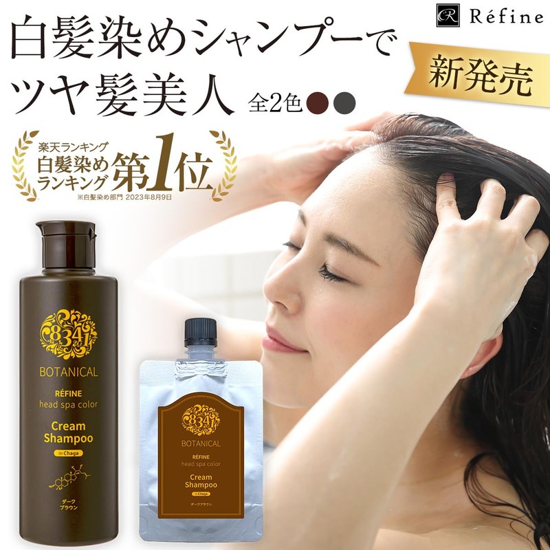Lefine Head Spa Color Cream Shampoo 220 mL + 80