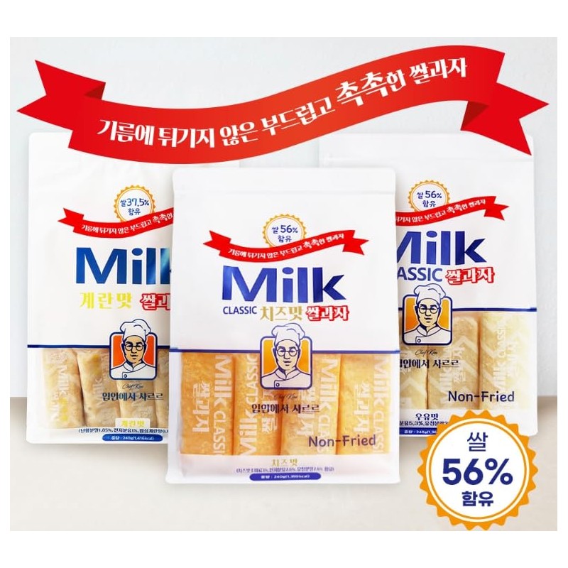 Milk Classic Rice Cracker 밀크 클래식 쌀과자 240g (240g, Egg)