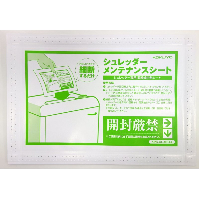 Kokuyo KPS-CL-MSA4 Shredder Maintenance Sheets, 13 Sheets