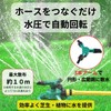 REMDY 360 Degree Rotating Sprinkler Automatic Grass Watering Garden Garden