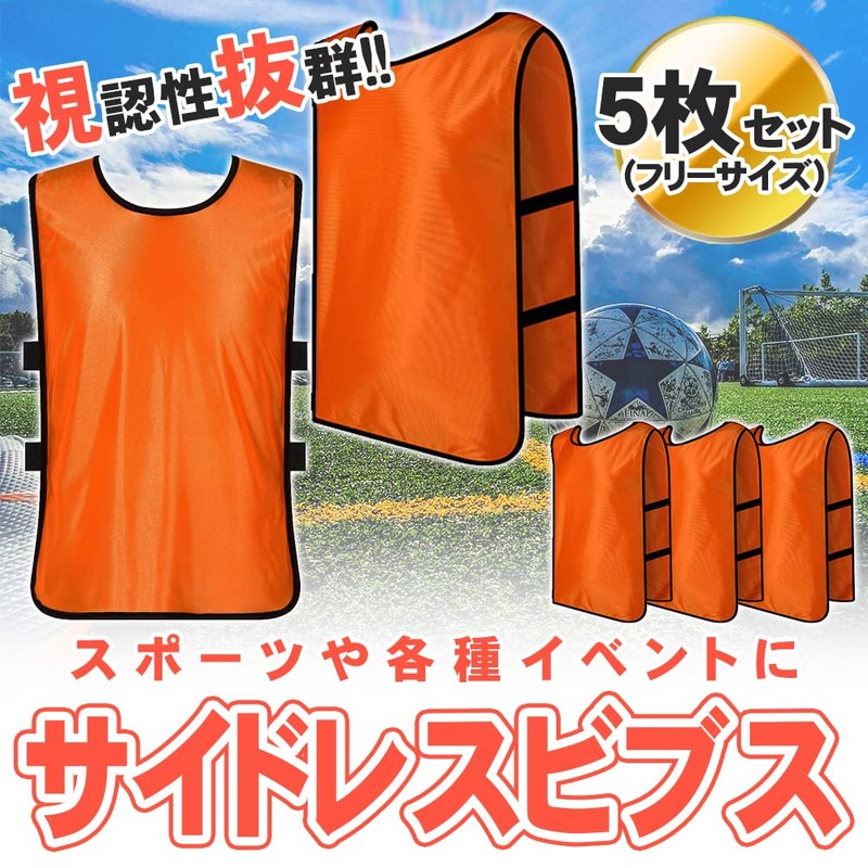 Airself Color Bibs, Sideless, Plain, Breathable, Lightweight, Football, Basketball, Futsal,