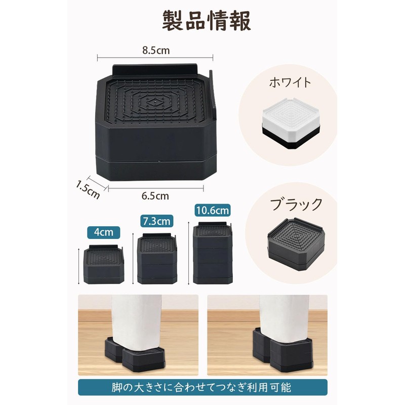 AKINOYAMA Anti-Vibration Lift Up Stand for Washing Machines, Height Adjustable,
