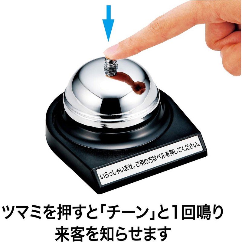 オープン工業 受付用 卓上ベル TB-10