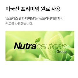 Stress Tension Relief Relax L-Theanine Vegetable USA 250mg (60 capsules, 2-month supply) / 스트레스 긴장완화 릴렉스 L테아닌 식물성 미국 250mg (60캡슐2개월분)
