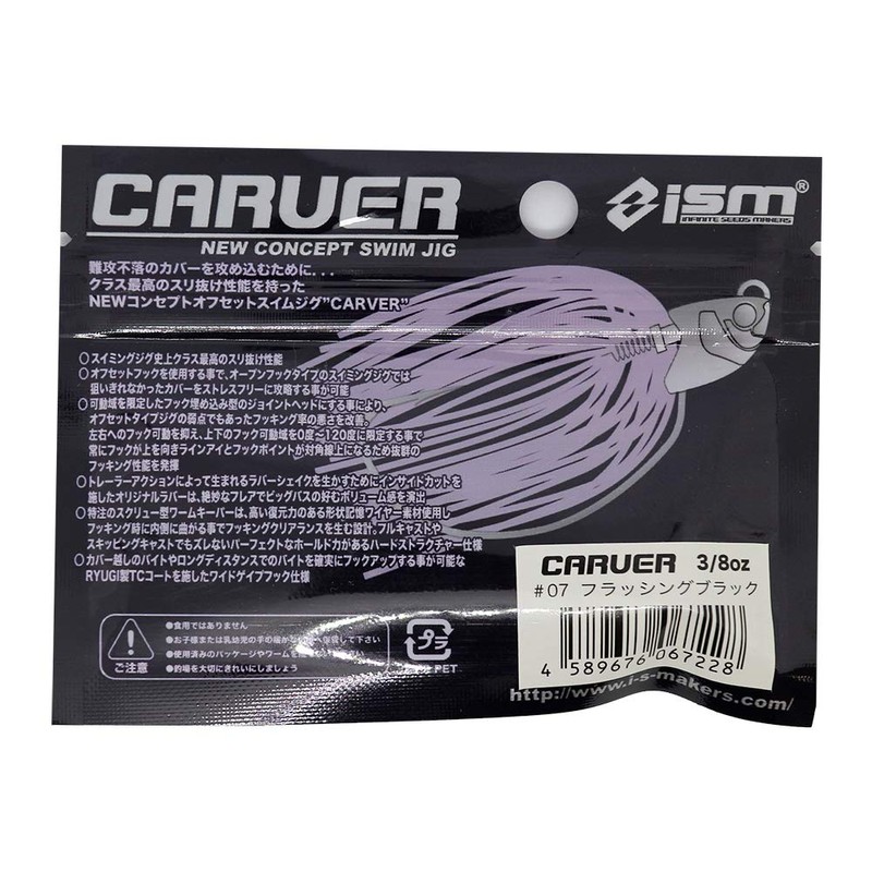 イズム(ism) ワーム CARVER 3/8oz #07 フラッシングブラック.