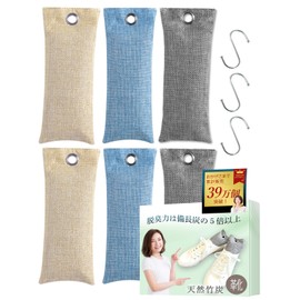 Andall Artisan's Commitment Bamboo Charcoal [Deodorizing Power Is More Than 5 Times Than Binchotan!] Supervised by Professional Storage (Tested by Domestic Inspection Agencies), Shoes, Deodorizer,