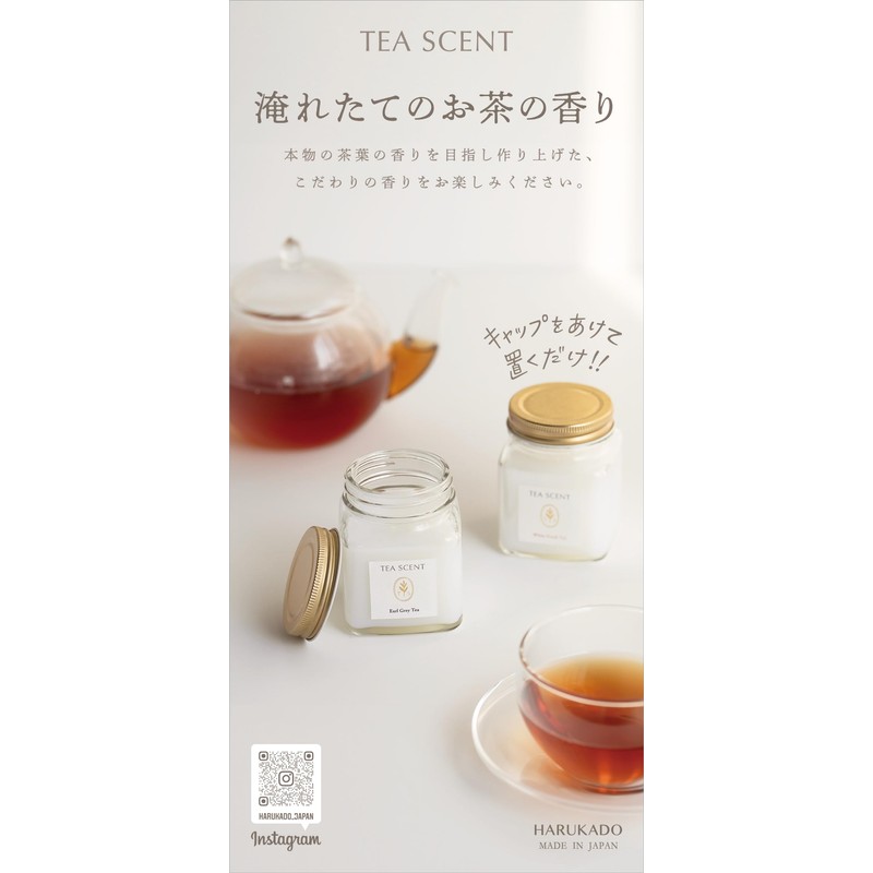Harukado 6348 Tea Cent Gel Earl Grey Tea Fragrance, Made