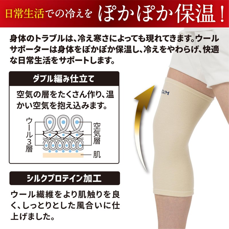 D&M 108885 Wool Supporter, Knee Supporter, Long, Fixed, Protection, Pain