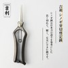 Kili Shinoji Bud Pruning Shears, Made in Japan, Sanjo, Niigata