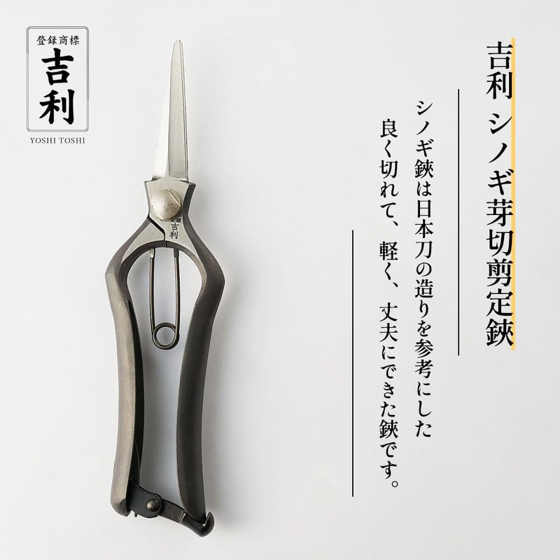 Kili Shinoji Bud Pruning Shears, Made in Japan, Sanjo, Niigata