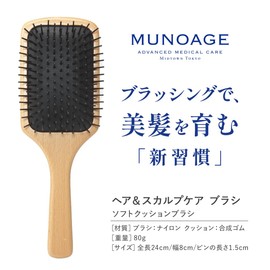 MUNOAGE Hair Brush, Soft Cushion Brush, 9.4 inches (24 cm), Scalp Care, Wooden Comb, Unisex, Paddle Brush, Elastic Cushion, Hair Growth Care, Spherical Pin Head, Scalp Massage, Wooden Comb, Smooth,