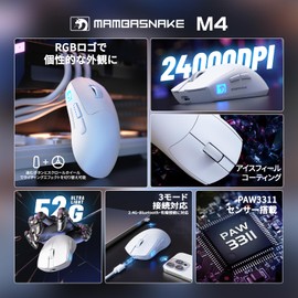 MAMBASNAKE M4 Ultra Lightweight Gaming Mouse, 3 Mode Connection, USB 2.4 GHz, Bluetooth, Up to 24,000 DPI, High Accuracy, PAW3311 Sensor, 1000 Hz Polling Rate, Wireless, Supports Both RGB Lighting