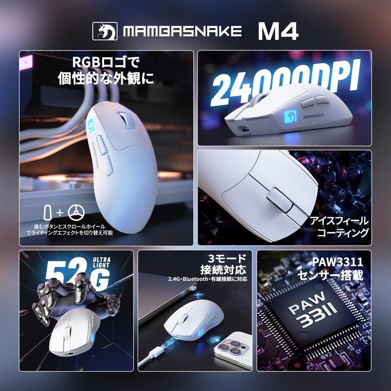 MAMBASNAKE M4 Ultra Lightweight Gaming Mouse, 3 Mode Connection, USB