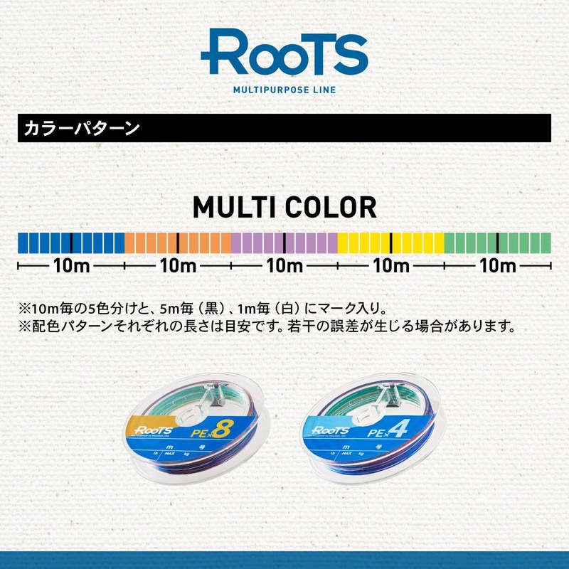 Gosen Roots PE x 4, Multicolor, 328.4 ft (100 m),