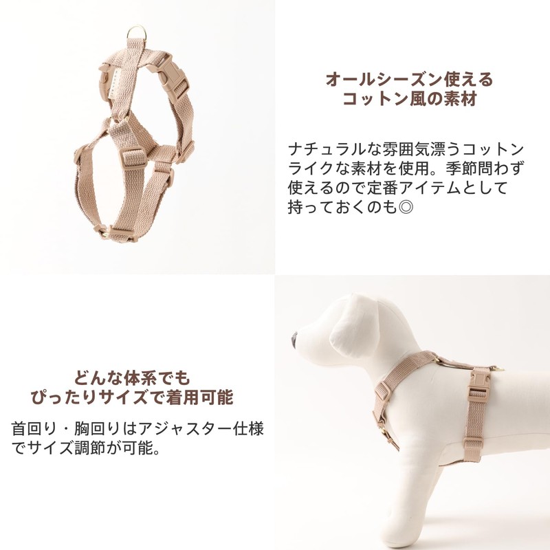 monchéri Monchéri [Cotton-Like Harness] Dog Harness, Small Dog (S/Mocha) Size