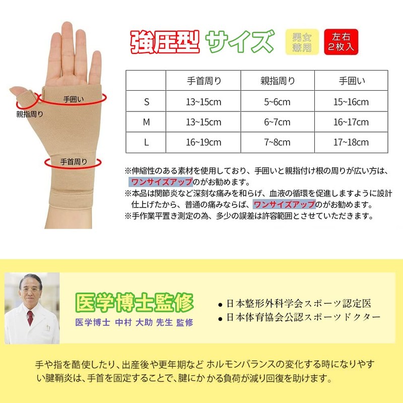 BIG Masow Wrist Supporter, Tendonitis, Fixed, For Women, Thumbs, Wrists,